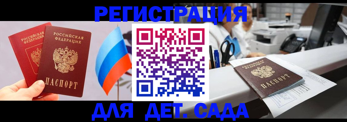 временная регистрация для всех в Наро-Фоминске